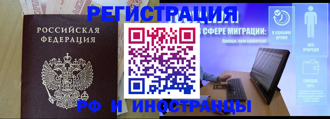 где прописаться в Звенигово